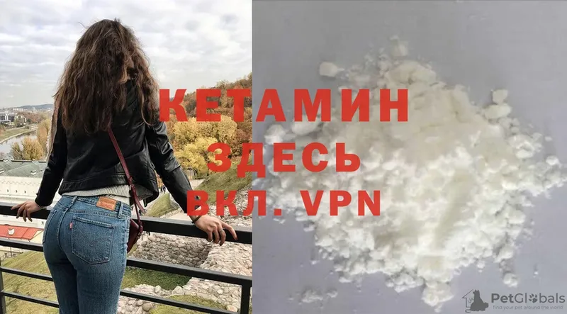 КЕТАМИН ketamine  Павлово 